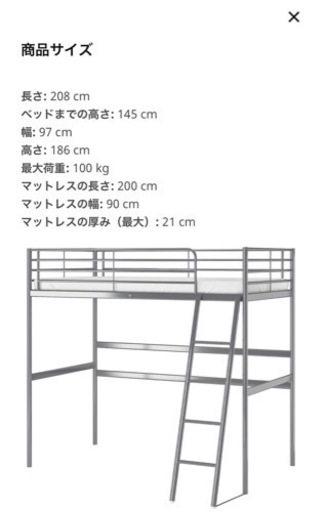 【取引中】IKEA ロフトベット  svarta