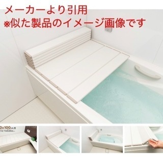 《終了》♨️風呂ふた♨️700x1092(〜11月14日受渡終了...