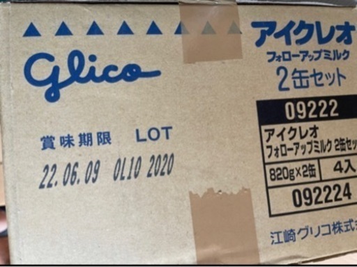 アイクレオ フォローアップミルク 