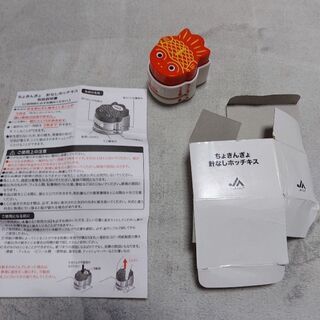 JA 針なしホッチキス　　非売品