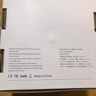 美品　猫のおもちゃ　回転ボール遊ぶ盤の画像