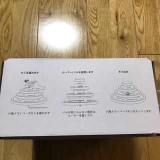 美品　猫のおもちゃ　回転ボール遊ぶ盤の画像