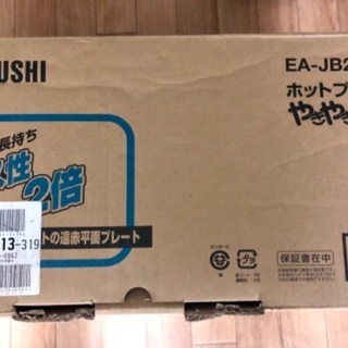 美品　ホットプレートZOJIRUSHIの画像