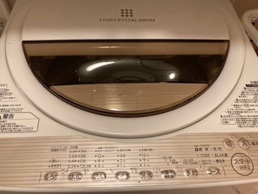 決まりましたTOSHIBA 洗濯機7kg