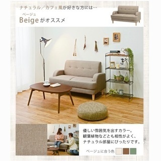 【お譲り先決まりました】【使用期間1年】二人掛けソファの画像