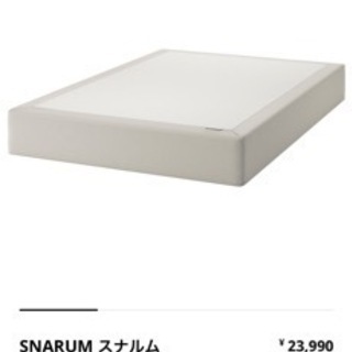 10/24まで！IKEA セミダブルベッド