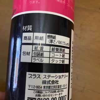 ファクシミリ用ロールペーパー 感熱記録紙 B4 ３０m 1インチ巻芯（25.4mm内径）２57mmの画像