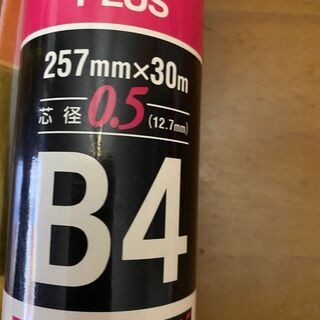 ファクシミリ用ロールペーパー 感熱記録紙 B4 ３０m 1インチ巻芯（25.4mm内径）２57mmの画像