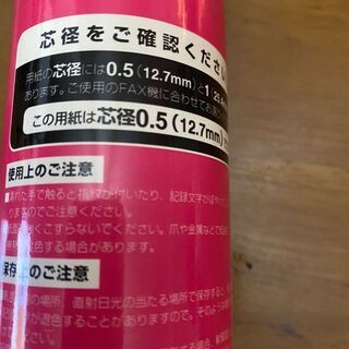 ファクシミリ用ロールペーパー 感熱記録紙 B4 ３０m 1インチ巻芯（25.4mm内径）２57mmの画像