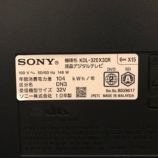 ジャンク品 たまに起動しない SONY BRAVIA 32型の画像