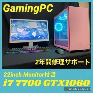 激安 i7 7700 GTX1060 周辺機器コミコミ ゲーミングPC