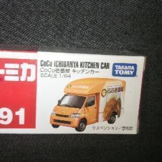 【交渉中】①トミカ