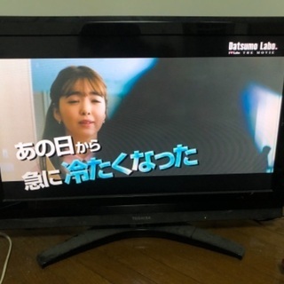 東芝REGZA32インチ