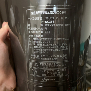メリタ コーヒーメーカーの画像