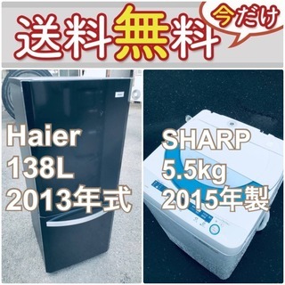 送料設置無料❗️🌈限界価格に挑戦🌈冷蔵庫/洗濯機の今回限りの激安2点セット♪