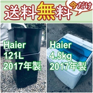 送料設置無料❗️一人暮らしを応援します❗️🌈初期費用🌈を抑えた冷蔵庫/洗濯機2点セット♪