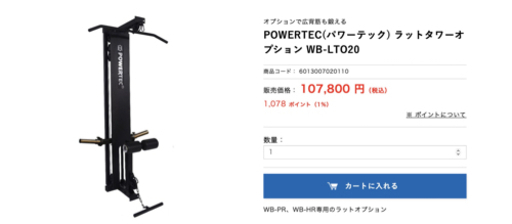 【格安】【15万円割引】パワーラック＋ラットプルダウン用ラットタワーのセット【中古】