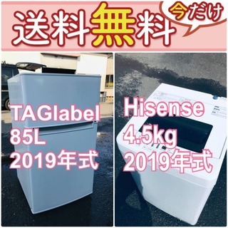 この価格はヤバい❗️しかも送料設置無料❗️冷蔵庫/洗濯機の?大特価?2点セット♪