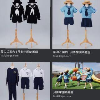 月影学園幼稚園　制服等一式