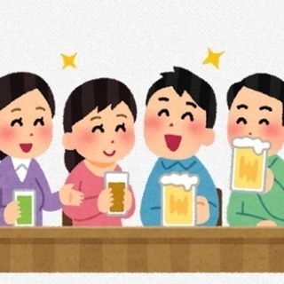 飲み会🍻