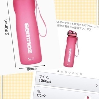 【新品】スポーツボトル　1000mlの画像