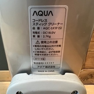 【受渡決定済】コードレス掃除機の画像