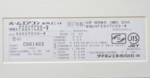 【取引完了】(45)エアコン6畳用‼️DAIKINストリーマー空気洗浄‼️2017年製取付け販売