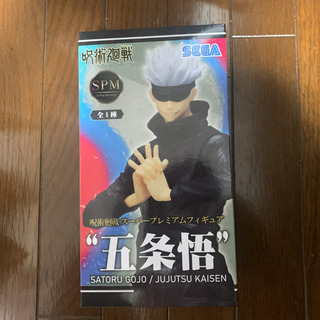 五条悟　フィギュア　新品