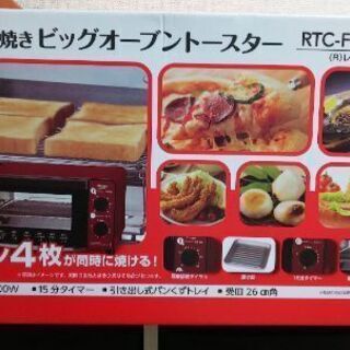 早い者勝ち‼️未使用オーブントースター