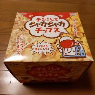 【再々値下げ💴⤵️】【チンしてポテチ】未使用美品