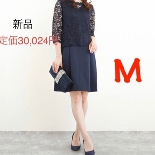 【新品未使用品】DRESS LAB 濃紺 アンサンブル ワンピースの画像