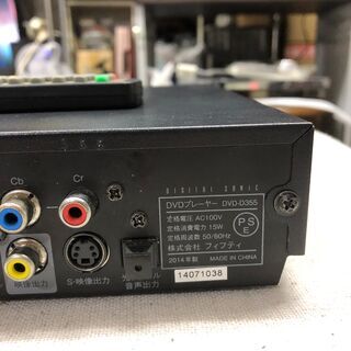 軽量＆コンパクト＆リモコン付属 DVDプレーヤー　FIFTY DVD-D355　中古動作品の画像