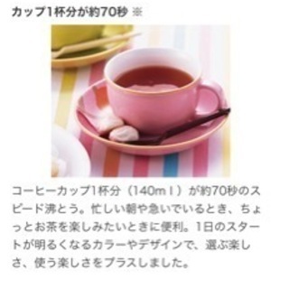 【中古】タイガー電気ケトルの画像