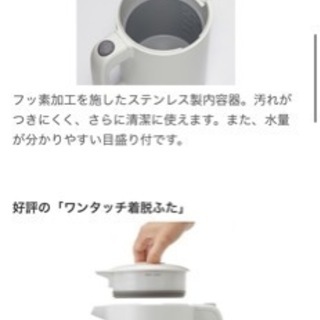 【中古】タイガー電気ケトルの画像