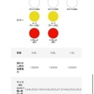 【中古】タイガー電気ケトルの画像