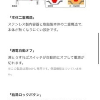 【中古】タイガー電気ケトルの画像