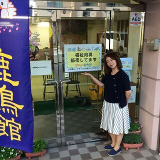 サロンド鹿鳴館の送迎スタッフ募集(定員増に伴う運転手・助手等)の画像