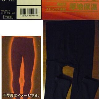グンゼ　メンズタイツ（前開き）ＬＬサイズ　160デニール