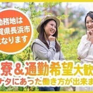 【週払い可】＼入寮希望者大歓迎／寮費永久無料★入社祝金10万円★...