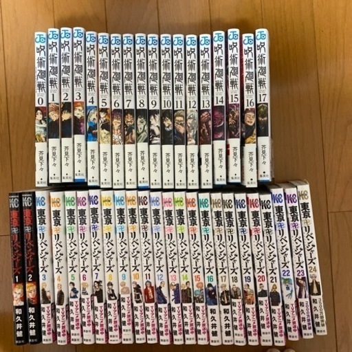 呪術廻戦　東京リベンジャーズ