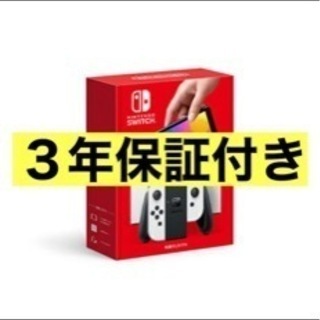 任天堂Nintendo Switch有機EL新品未使用