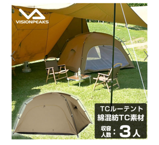 ビジョンピークス　TCルーテント　カンガルーテント