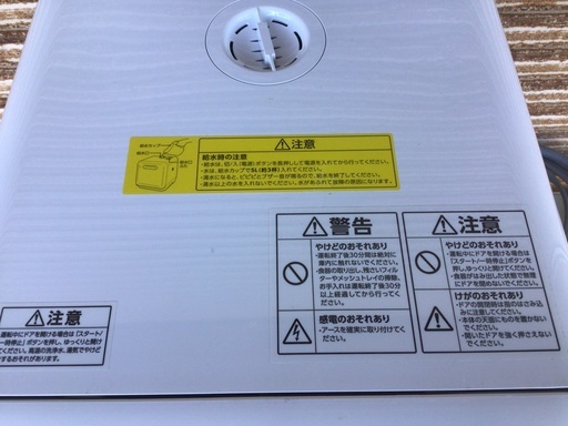 アイリスオオヤマ　食洗機　美品