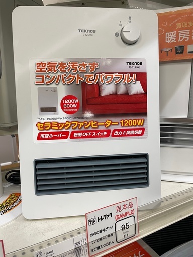 テクノス　セラミックファンヒーター　TSー125 1200W 未使用品