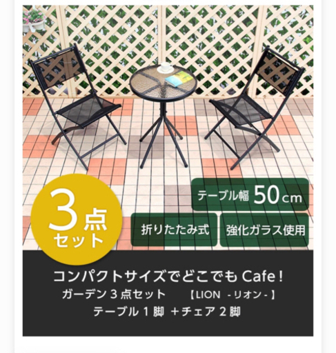 椅子 テーブル 3点セット ベランダ ガーデン アウトドア テラス 折りたたみ カフェ おしゃれ