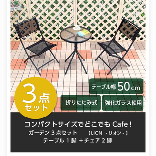 椅子 テーブル 3点セット ベランダ ガーデン アウトドア テラ...