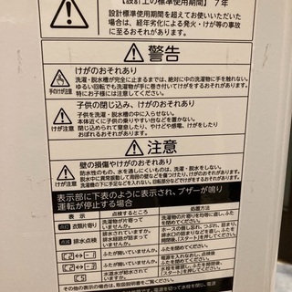東芝　洗濯機　4.5kg  43ℓ 1人暮らし用の画像