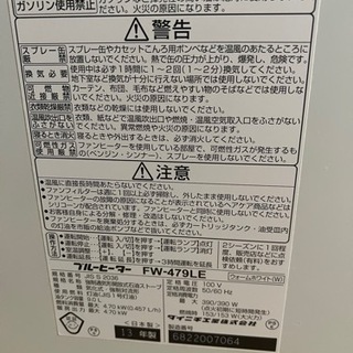 石油ストーブ(木造12畳、コンクリート17畳)の画像