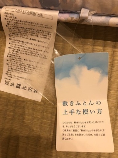（新品未使用）敷布団　2枚