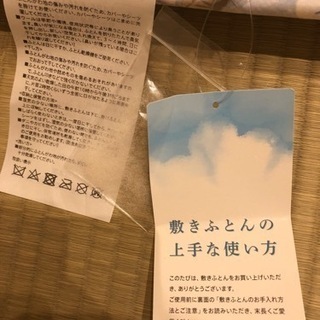 （新品未使用）敷布団　2枚